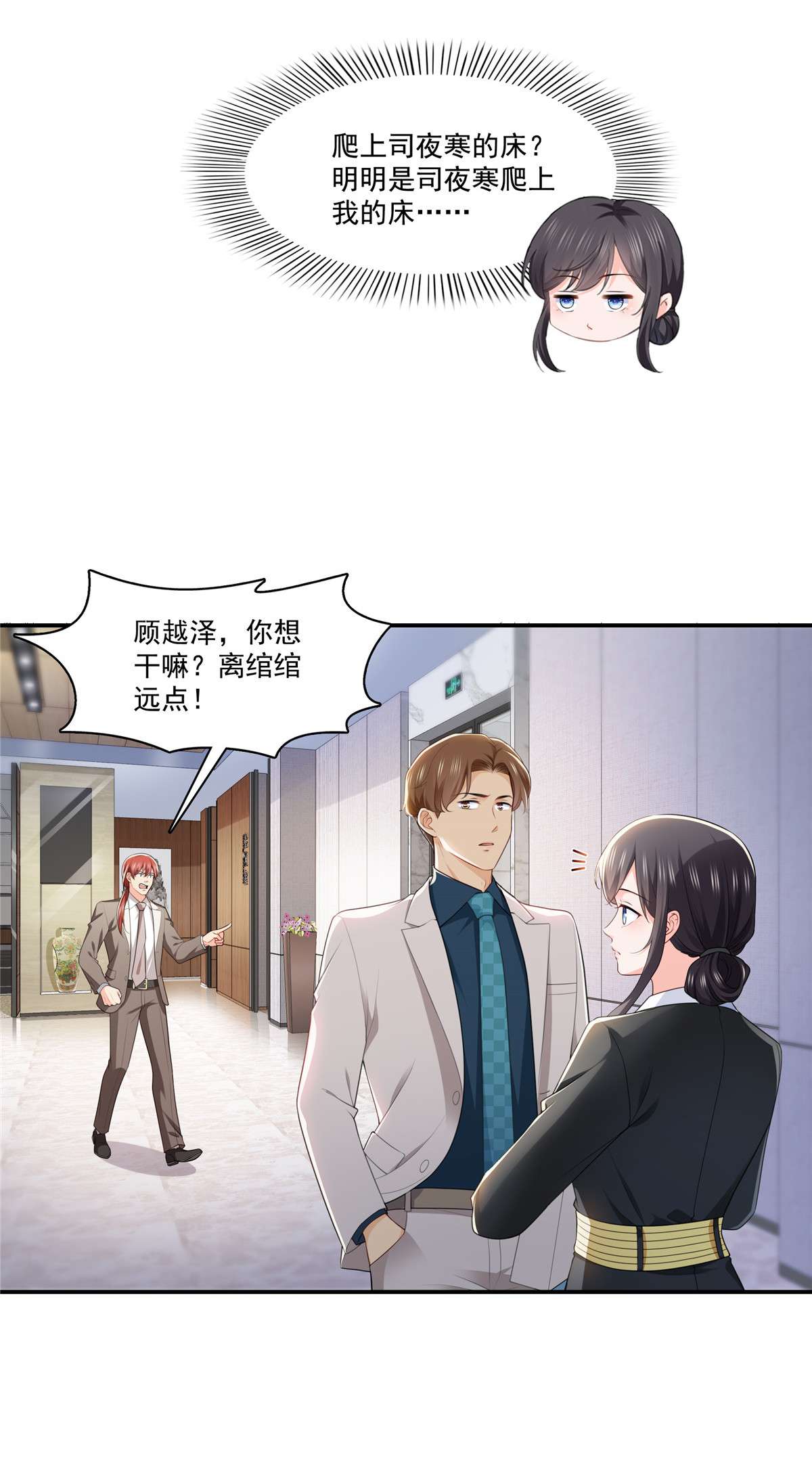 恰似寒光遇骄阳248 接你们大爷！！！