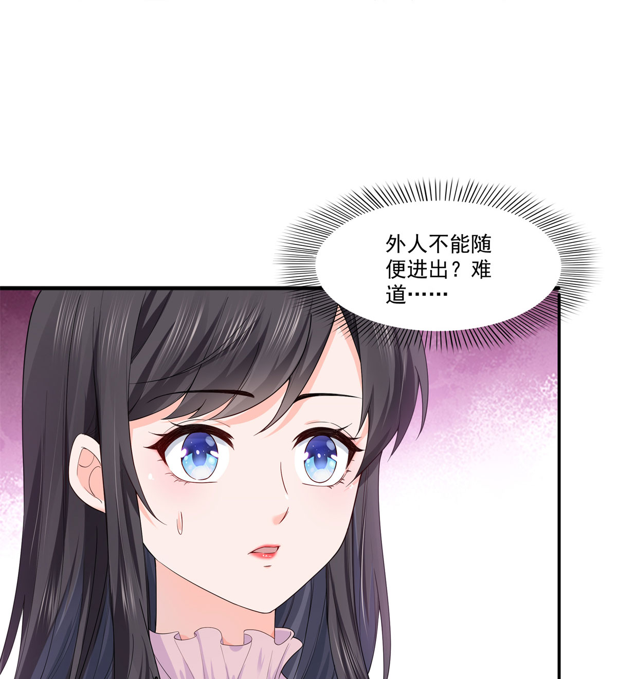 恰似寒光遇骄阳249 话到该去的地方
