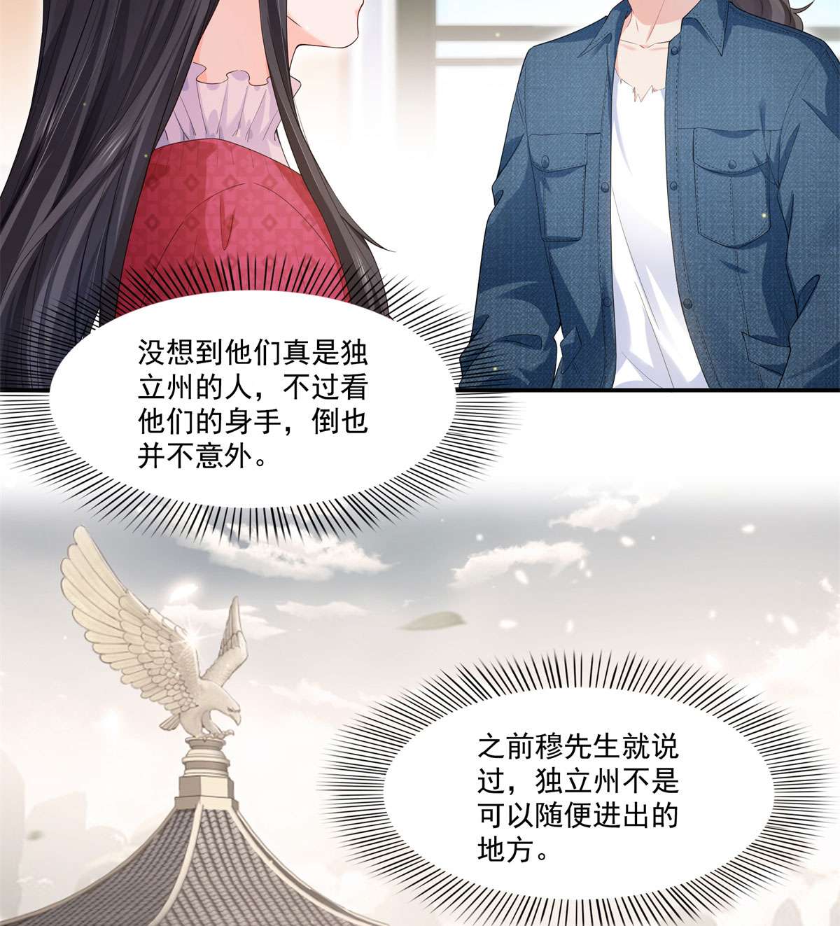 恰似寒光遇骄阳249 话到该去的地方