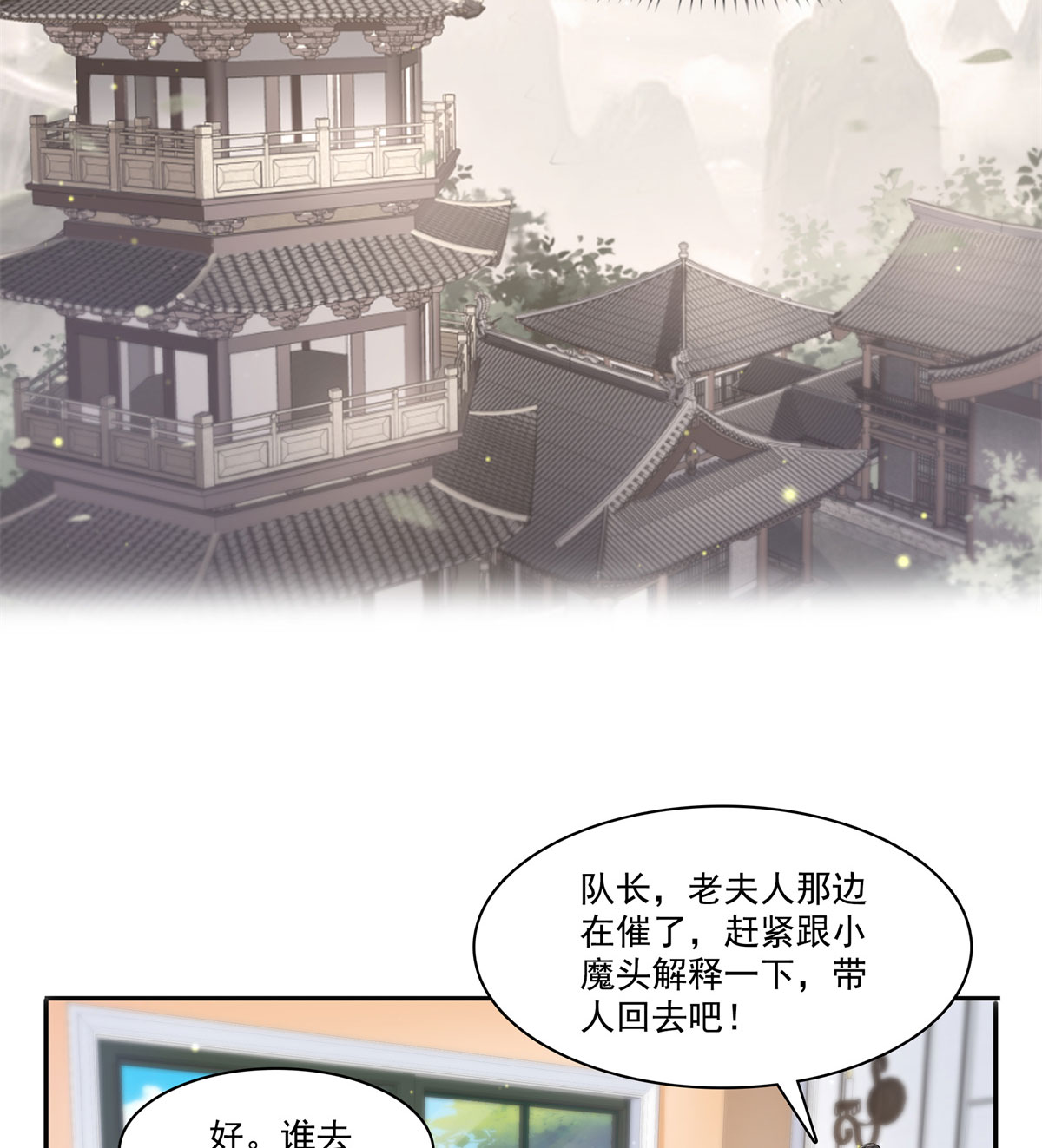 恰似寒光遇骄阳249 话到该去的地方