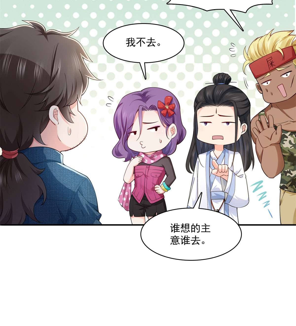恰似寒光遇骄阳249 话到该去的地方