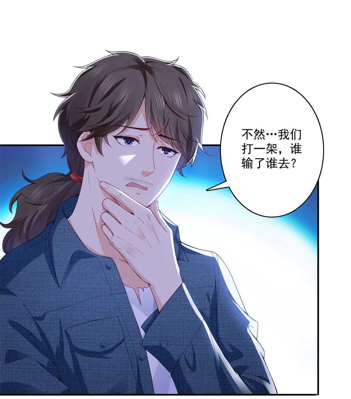 恰似寒光遇骄阳249 话到该去的地方