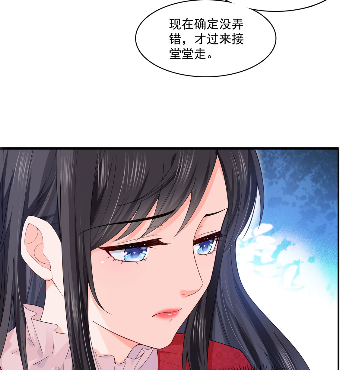 恰似寒光遇骄阳249 话到该去的地方