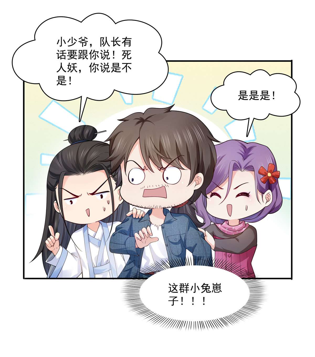 恰似寒光遇骄阳249 话到该去的地方