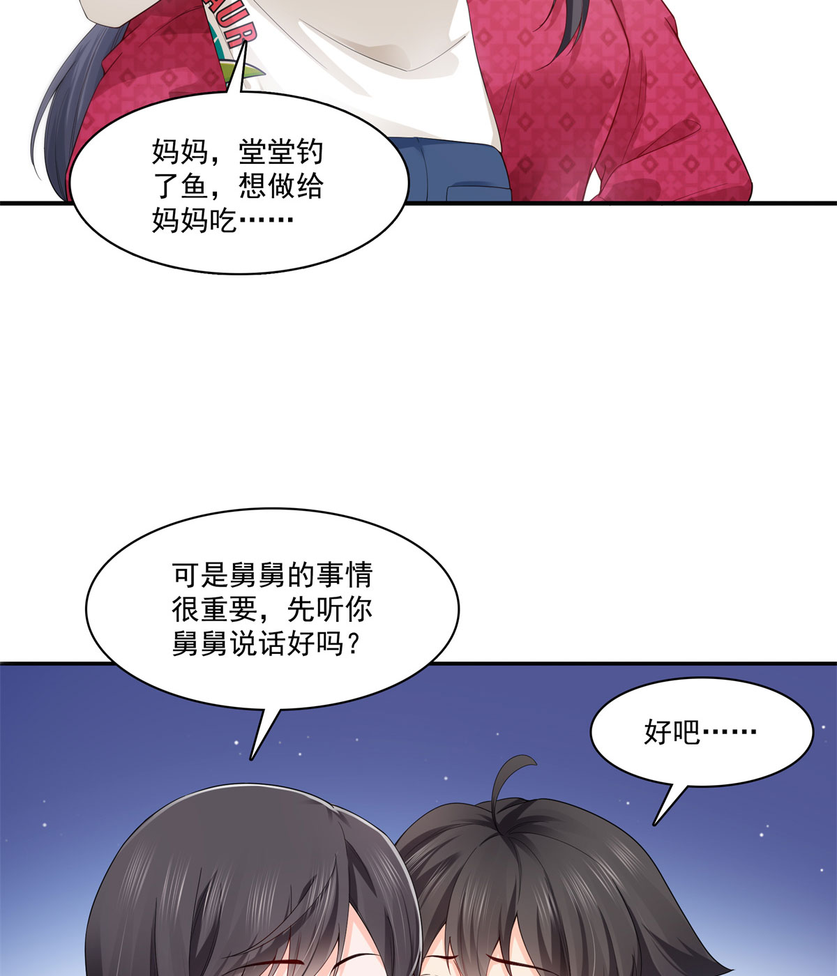 恰似寒光遇骄阳249 话到该去的地方