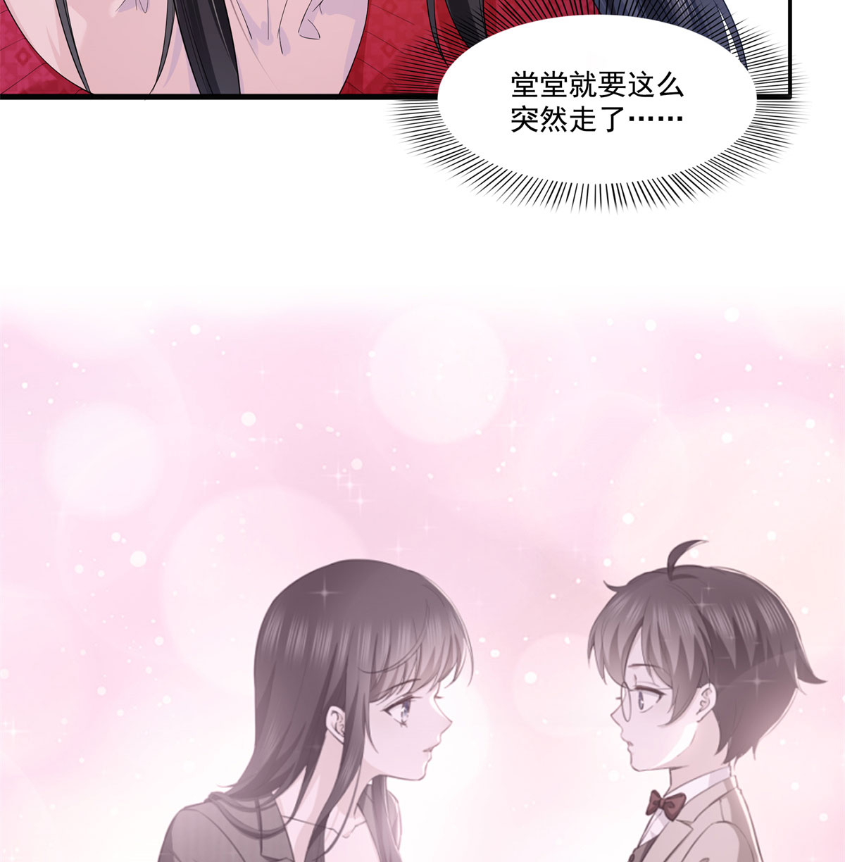 恰似寒光遇骄阳249 话到该去的地方