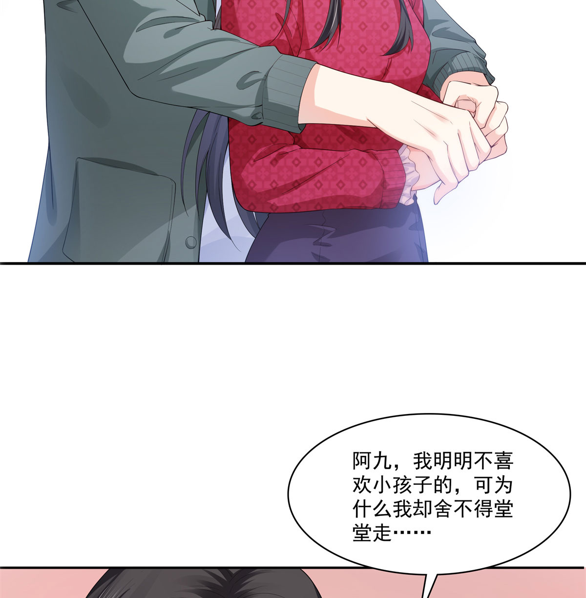 恰似寒光遇骄阳249 话到该去的地方