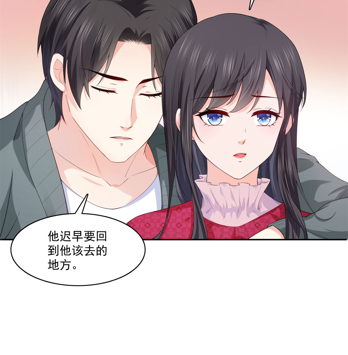 恰似寒光遇骄阳249 话到该去的地方