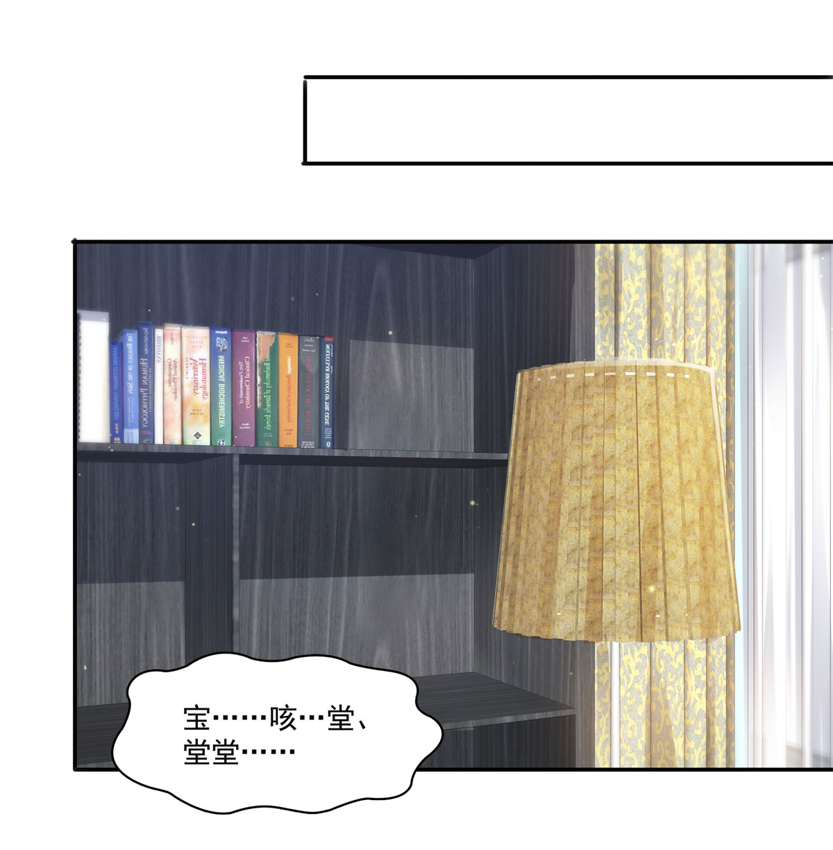 恰似寒光遇骄阳249 话到该去的地方