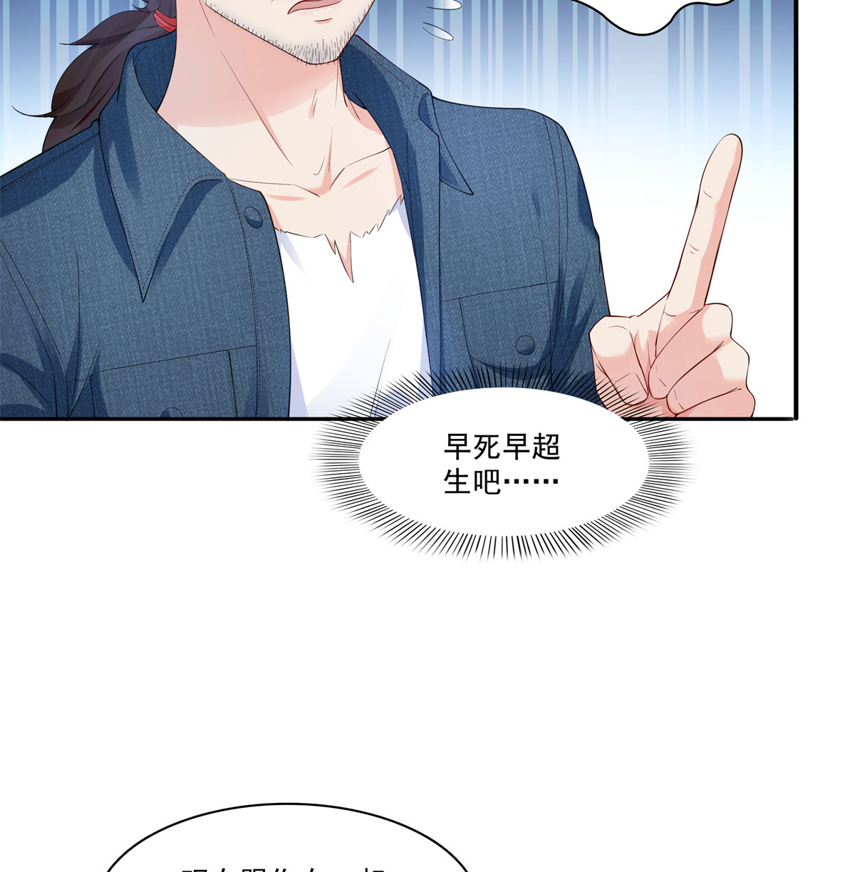 恰似寒光遇骄阳249 话到该去的地方