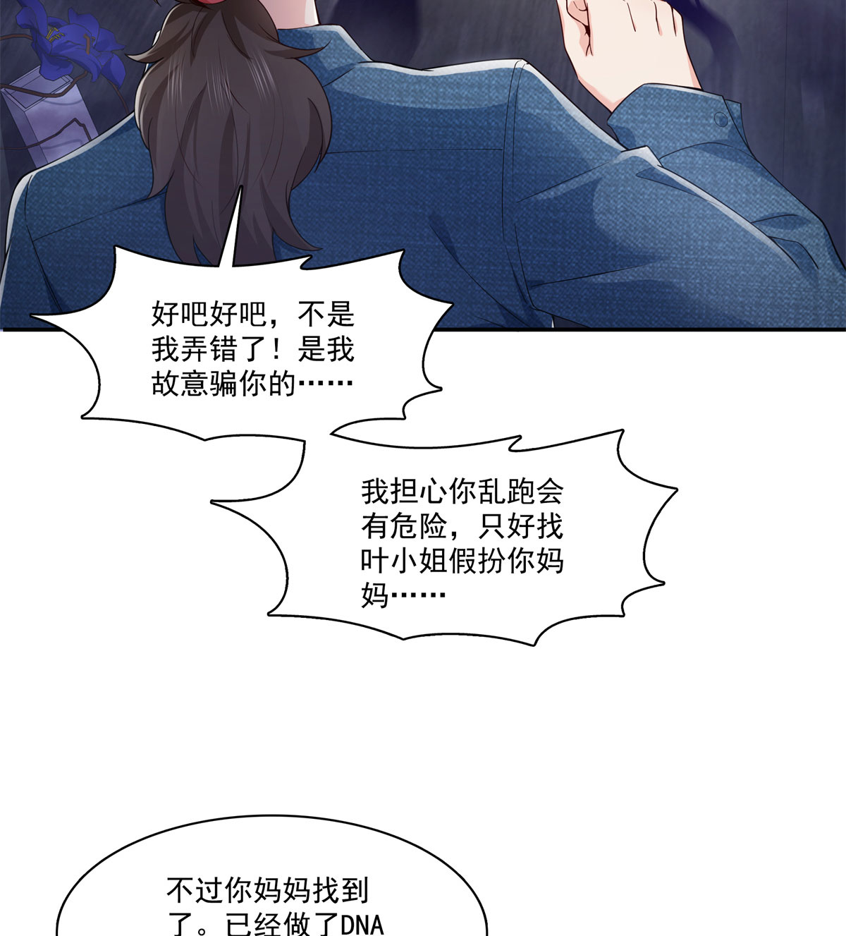 恰似寒光遇骄阳249 话到该去的地方