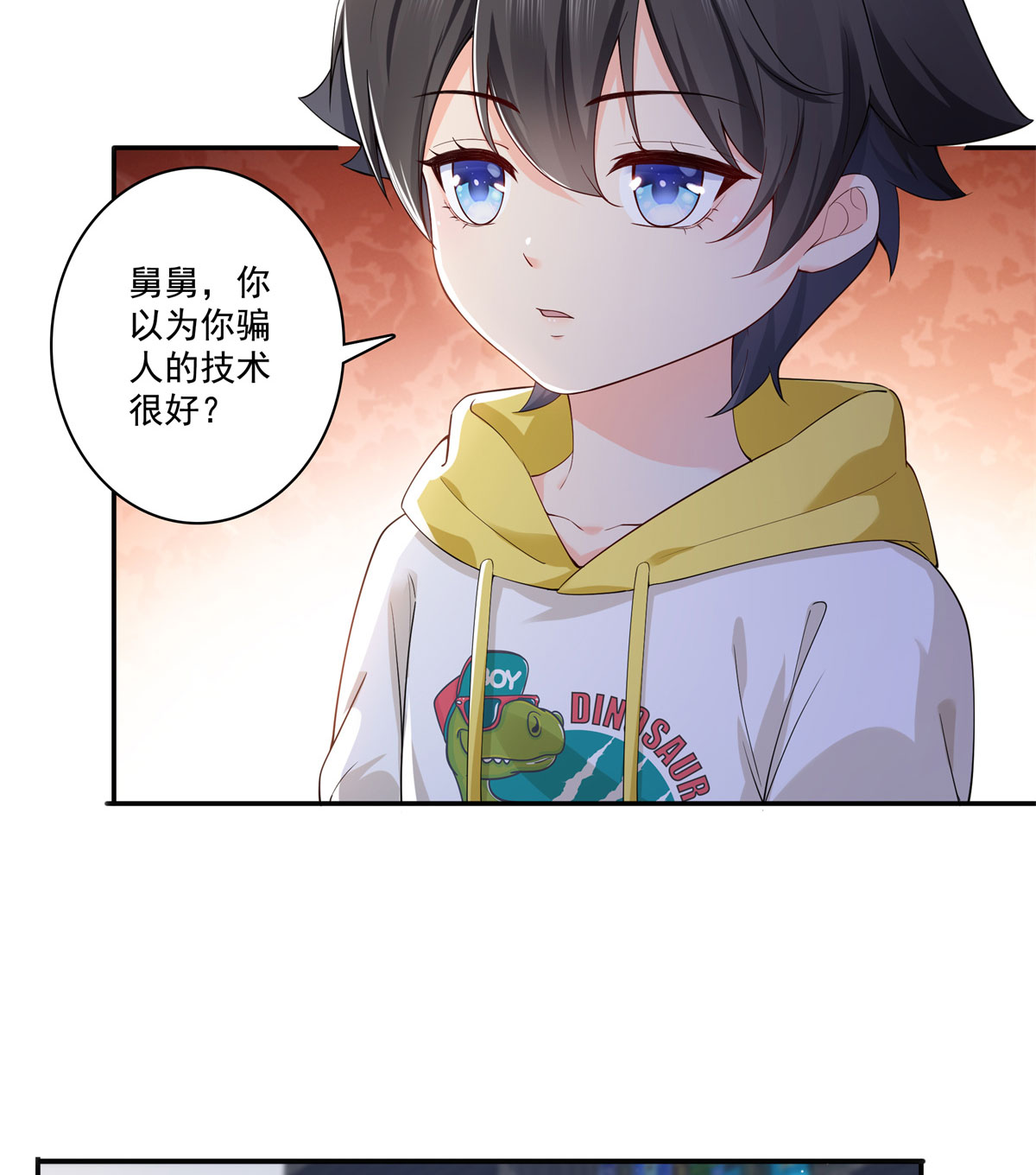 恰似寒光遇骄阳249 话到该去的地方