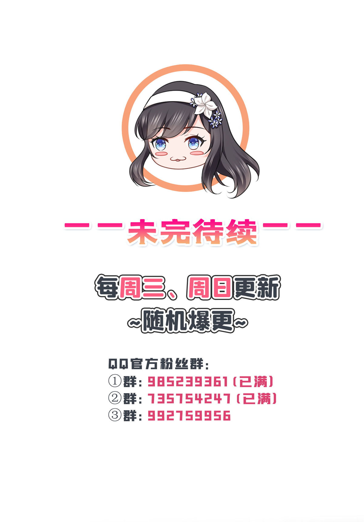 恰似寒光遇骄阳249 话到该去的地方