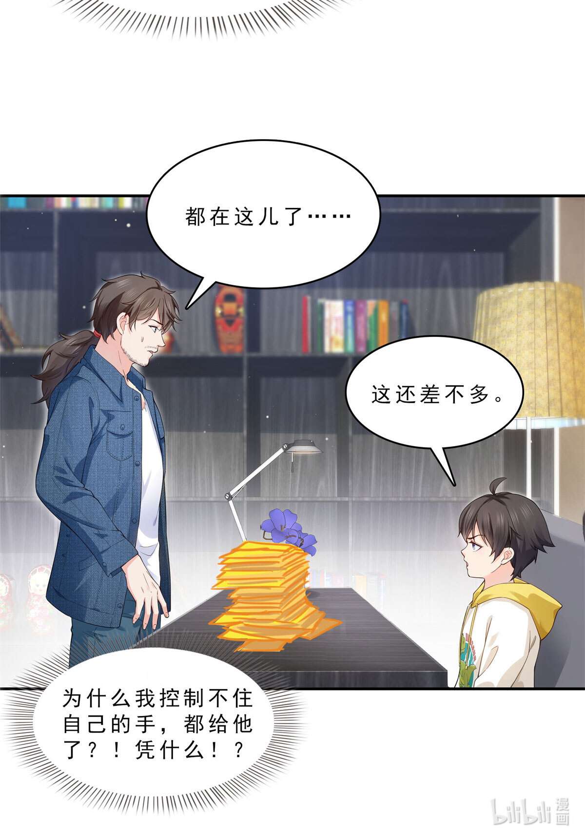恰似寒光遇骄阳249 话到该去的地方