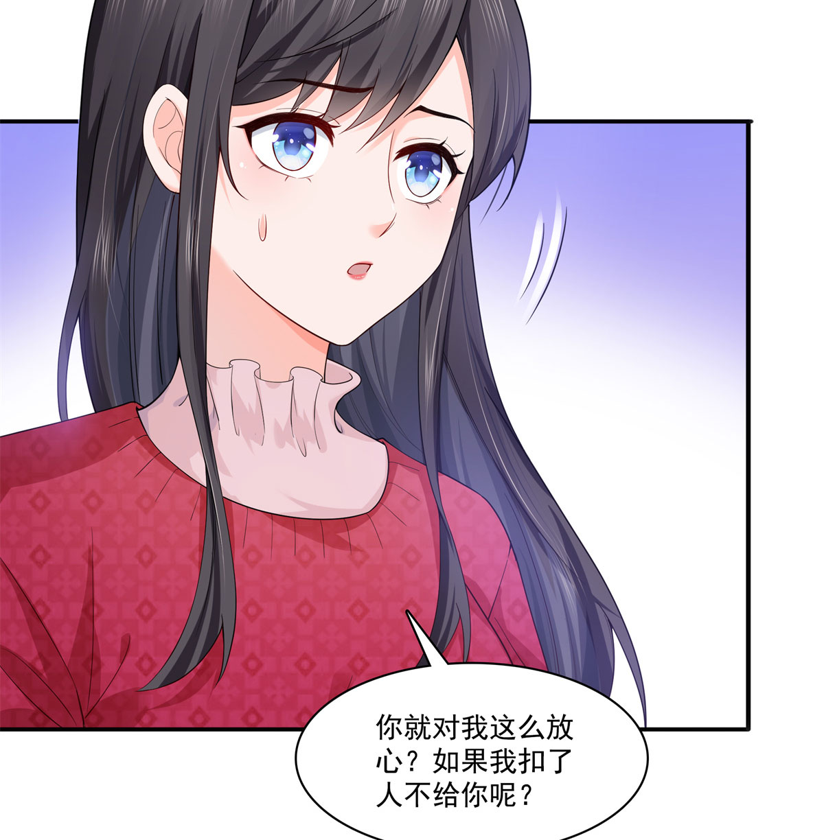 恰似寒光遇骄阳249 话到该去的地方