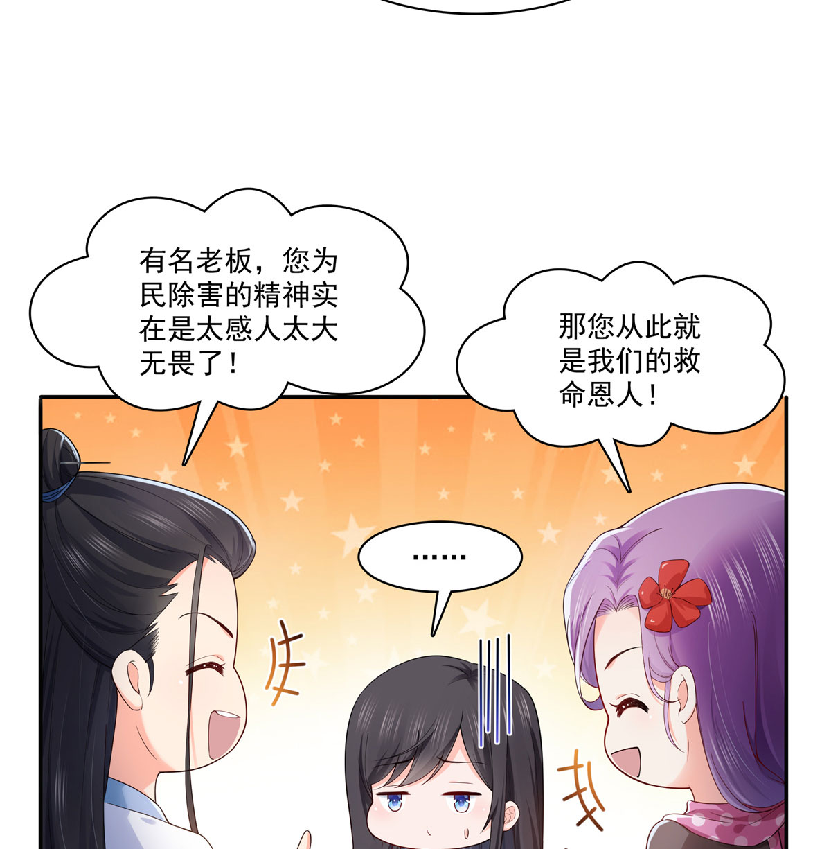 恰似寒光遇骄阳249 话到该去的地方