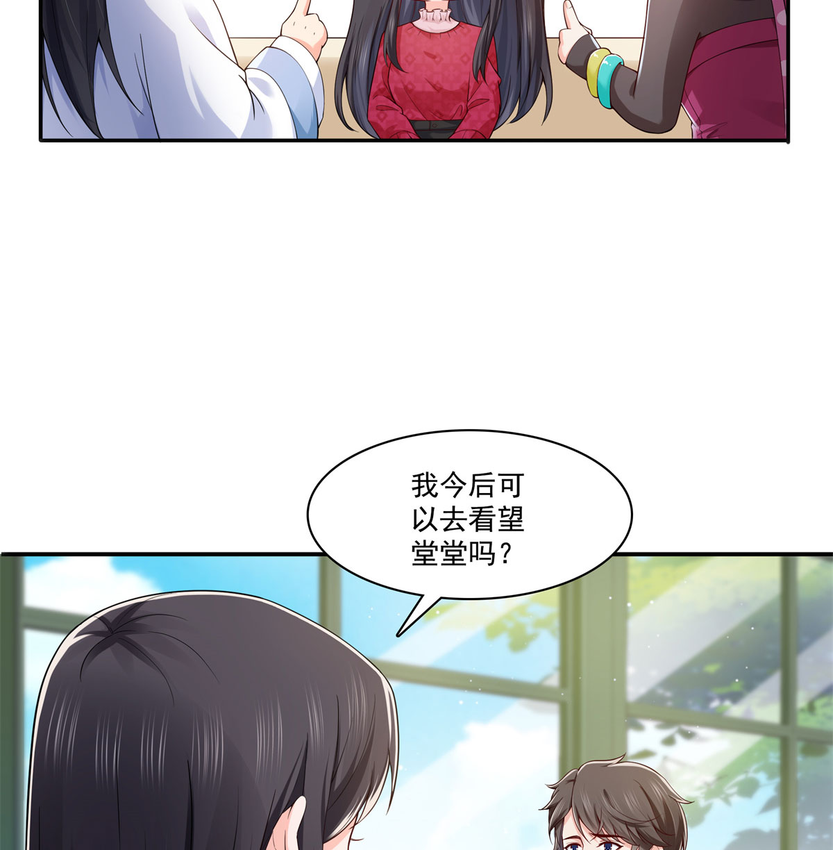 恰似寒光遇骄阳249 话到该去的地方