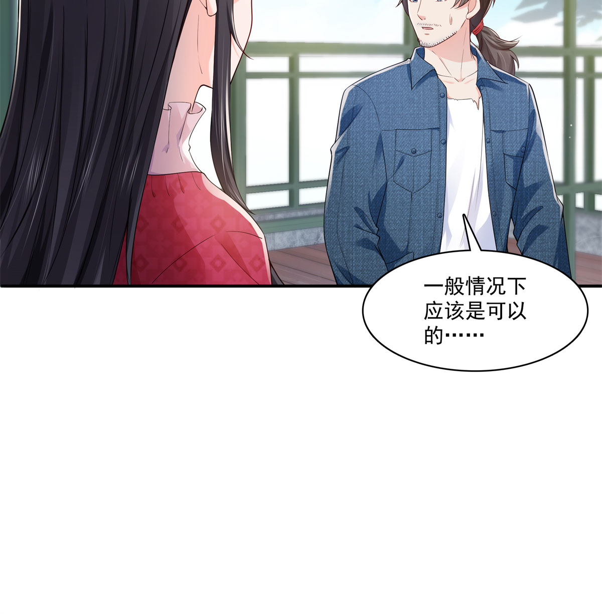 恰似寒光遇骄阳249 话到该去的地方
