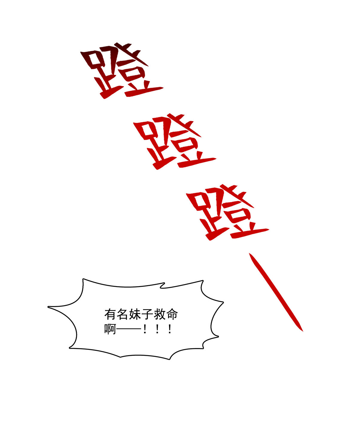 恰似寒光遇骄阳250 不要堂堂了吗