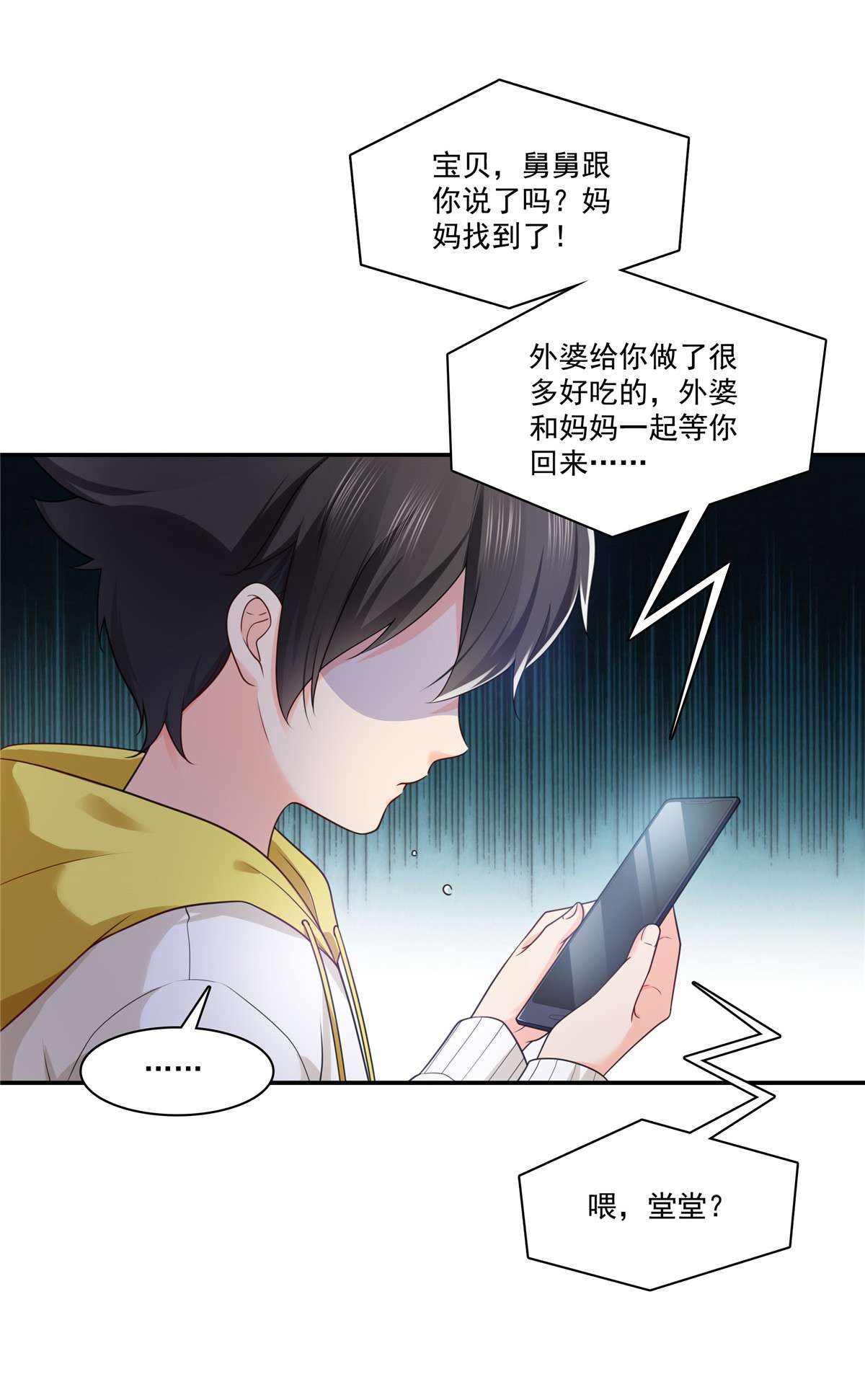 恰似寒光遇骄阳250 不要堂堂了吗