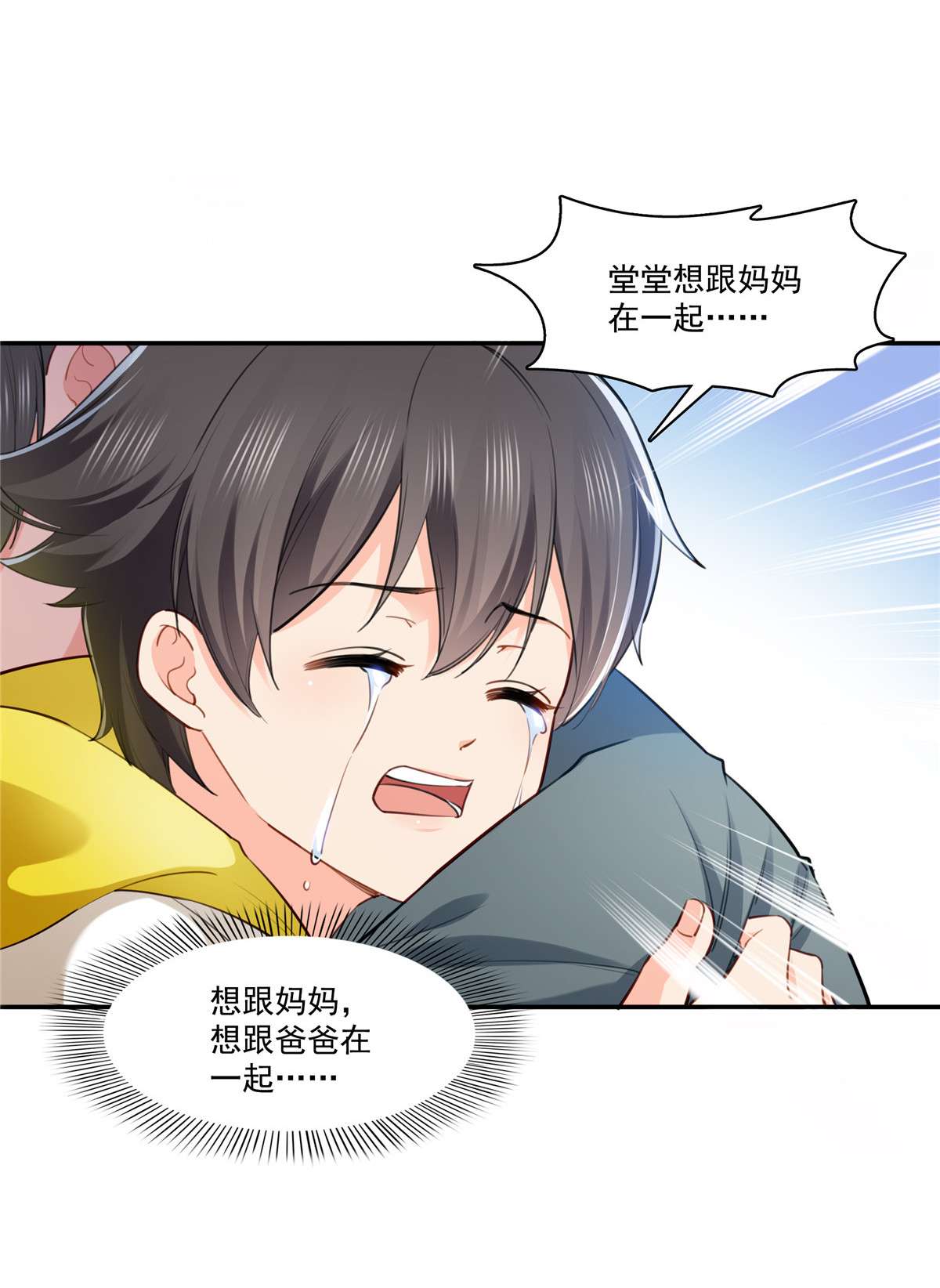 恰似寒光遇骄阳251 远大目标