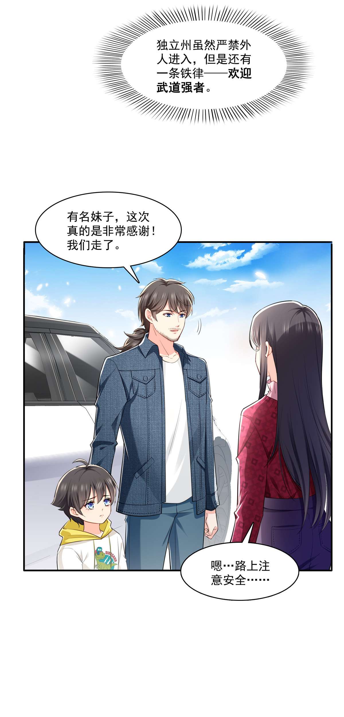 恰似寒光遇骄阳251 远大目标