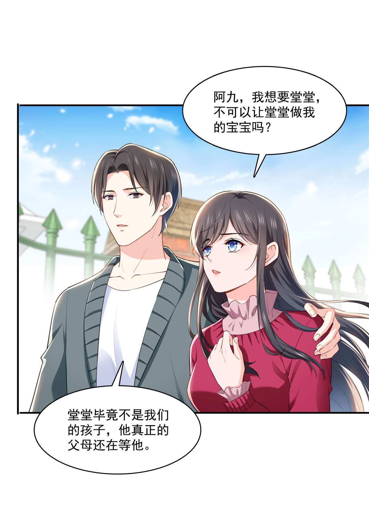 恰似寒光遇骄阳251 远大目标