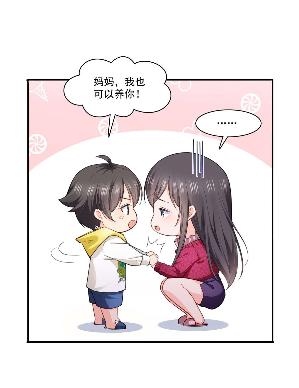 恰似寒光遇骄阳251 远大目标