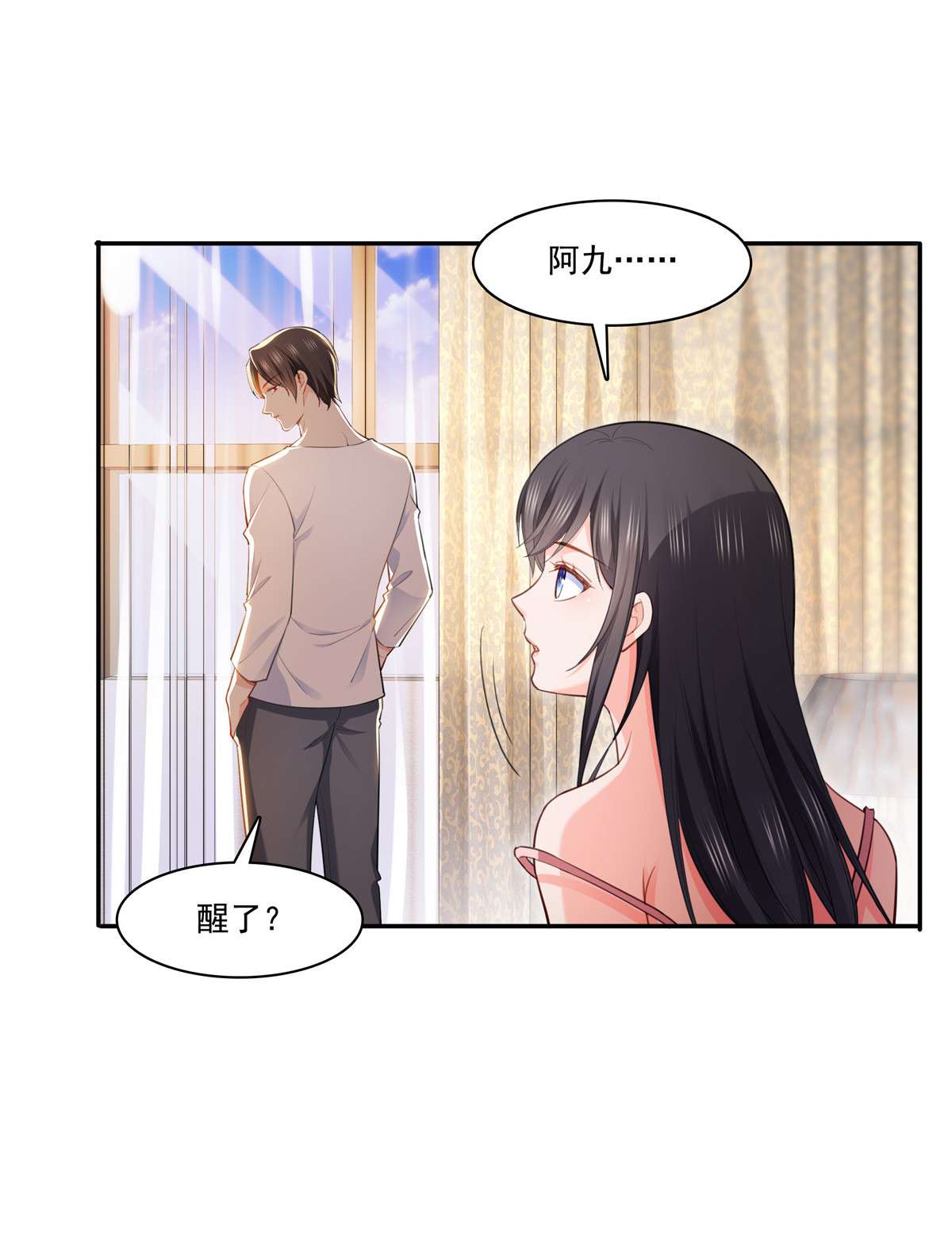 恰似寒光遇骄阳251 远大目标