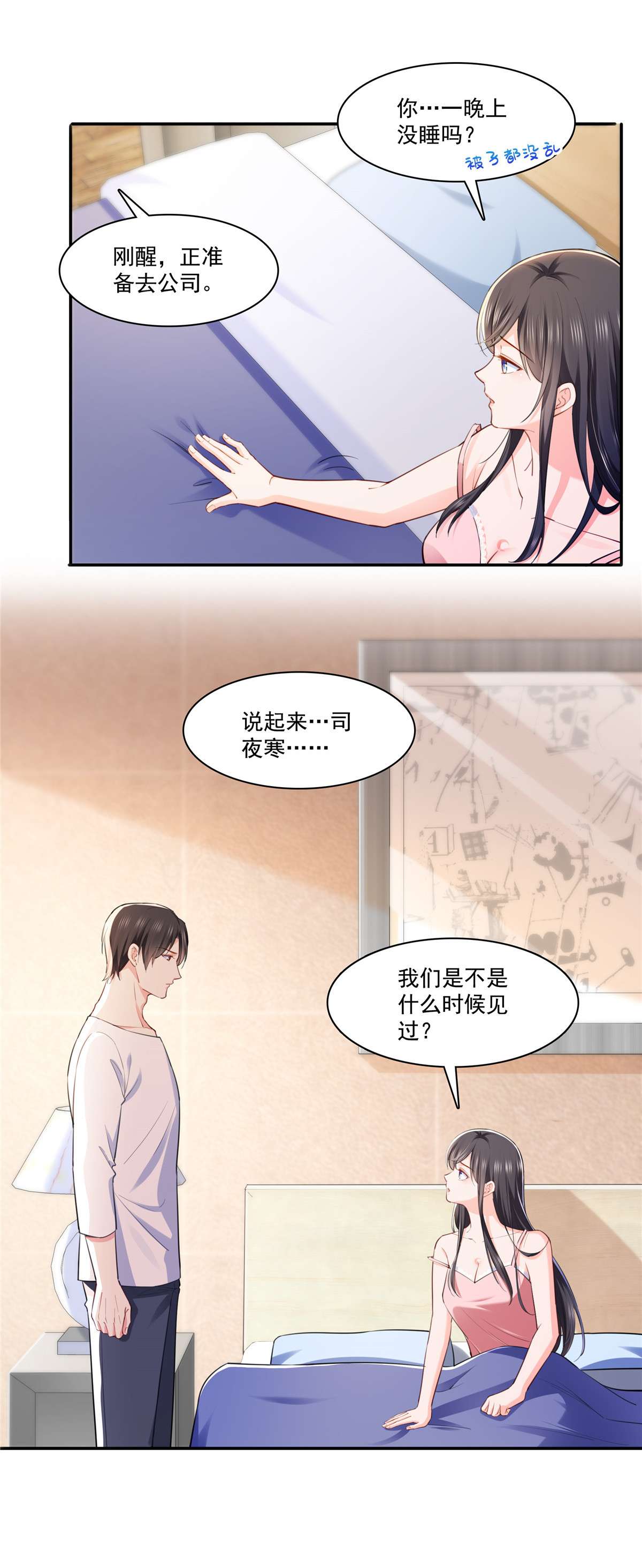 恰似寒光遇骄阳251 远大目标