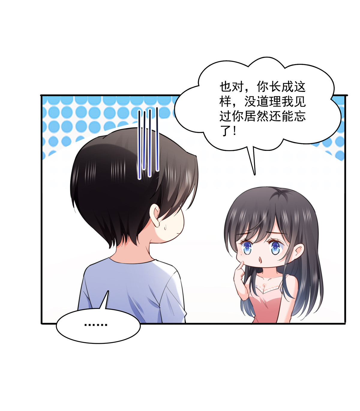 恰似寒光遇骄阳251 远大目标