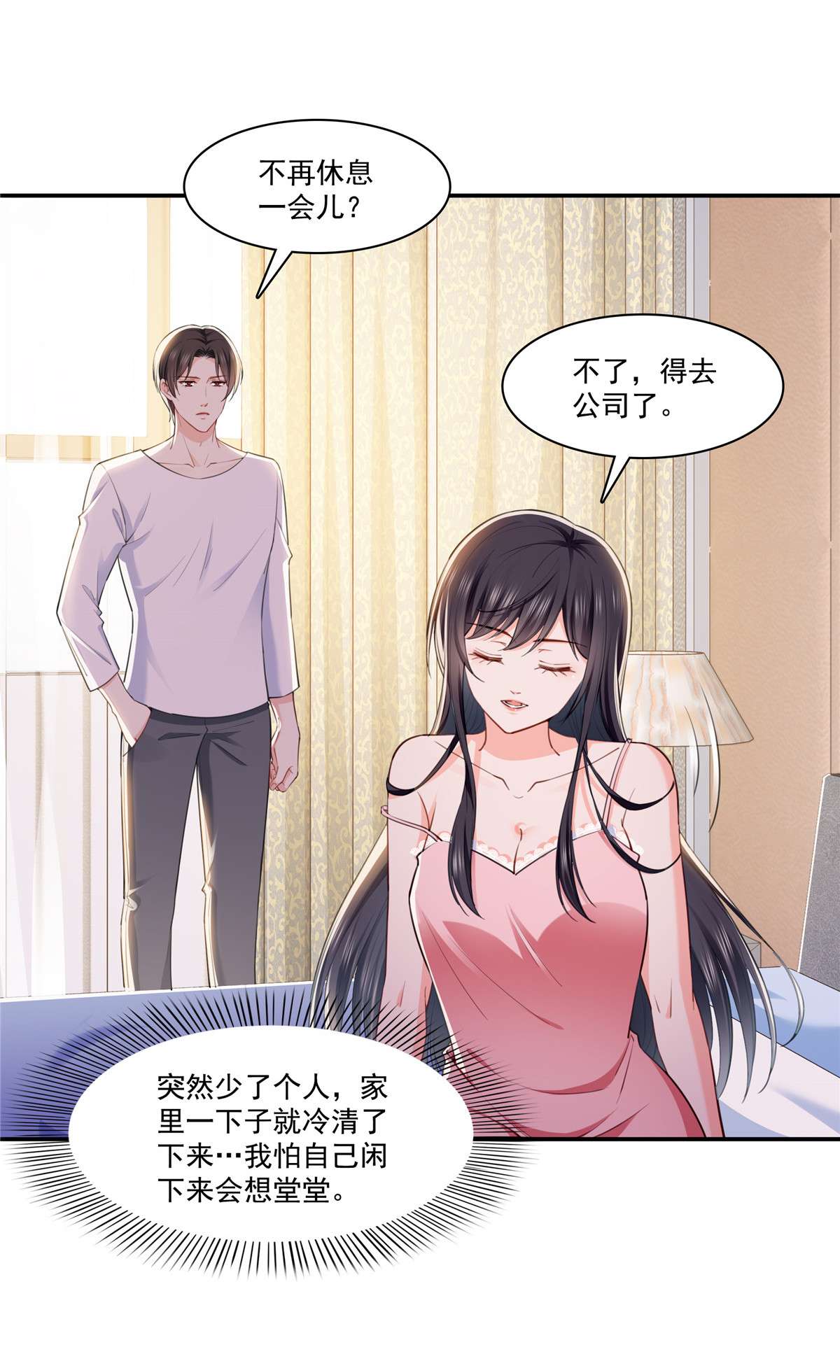 恰似寒光遇骄阳251 远大目标