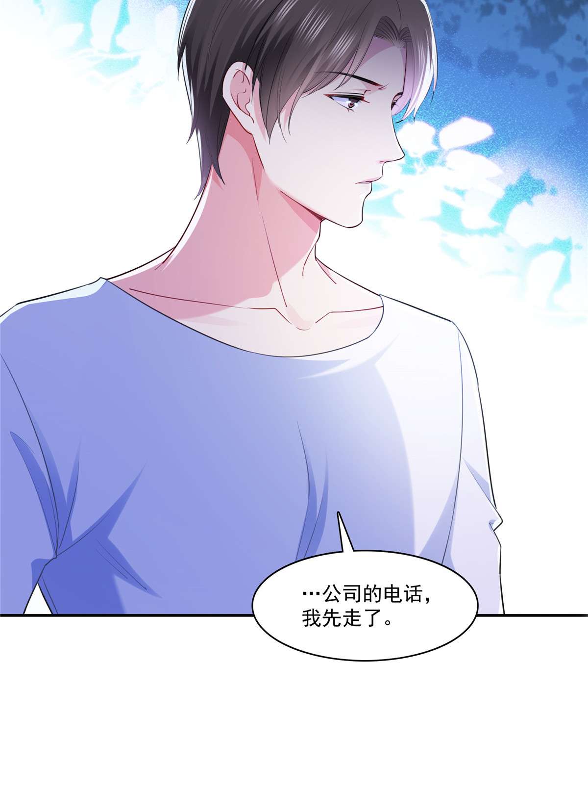 恰似寒光遇骄阳251 远大目标