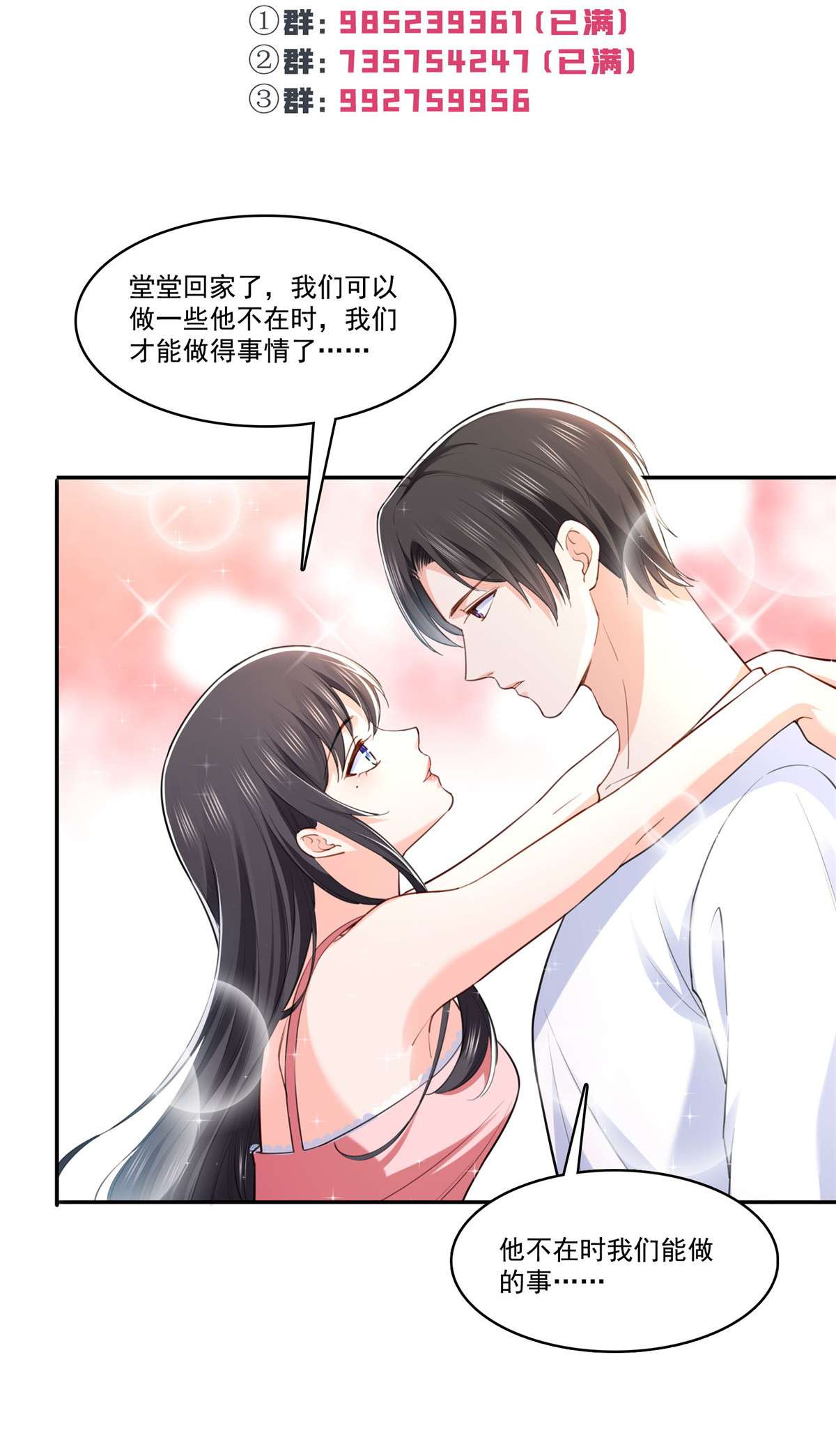 恰似寒光遇骄阳251 远大目标