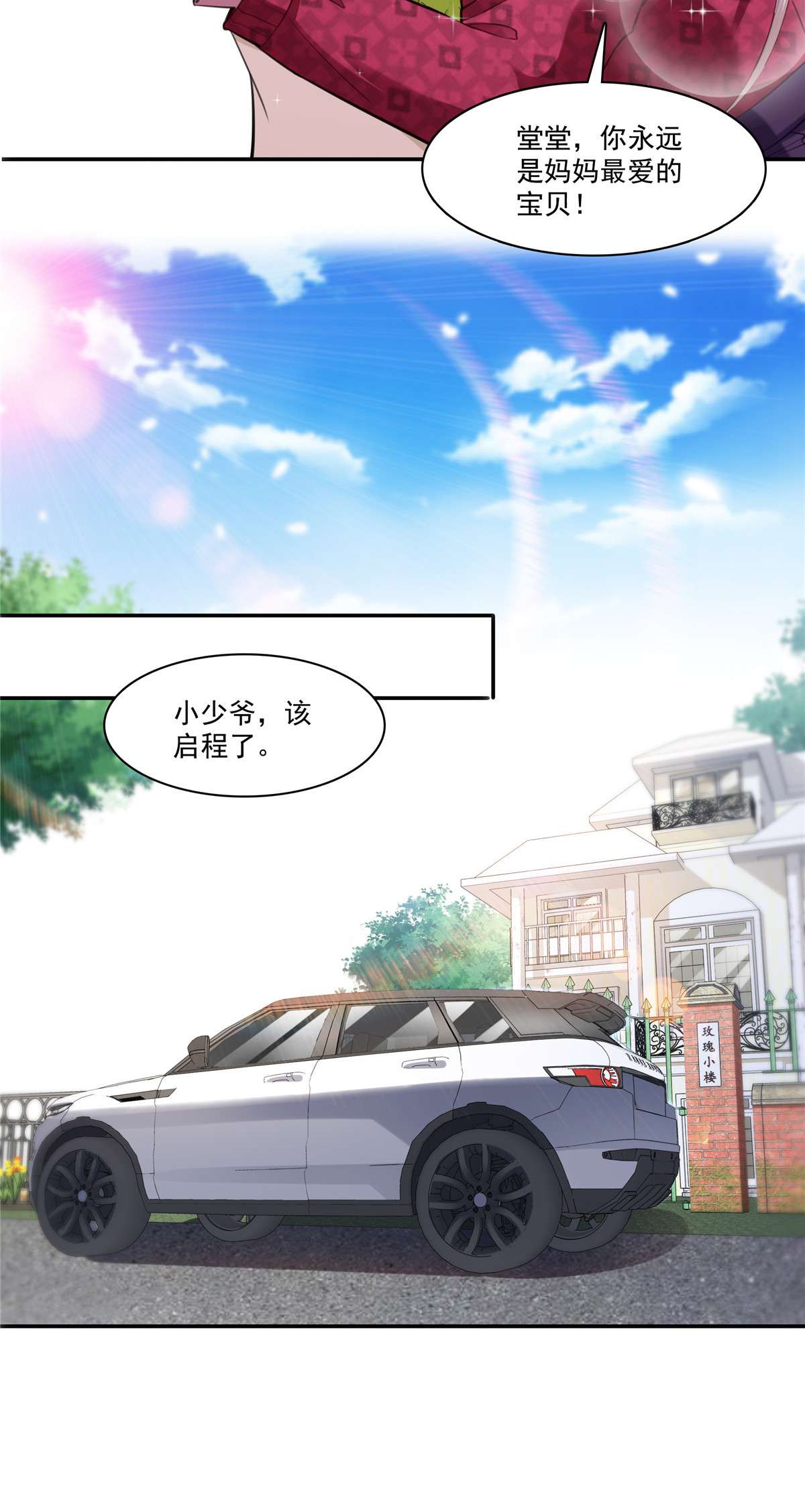 恰似寒光遇骄阳251 远大目标