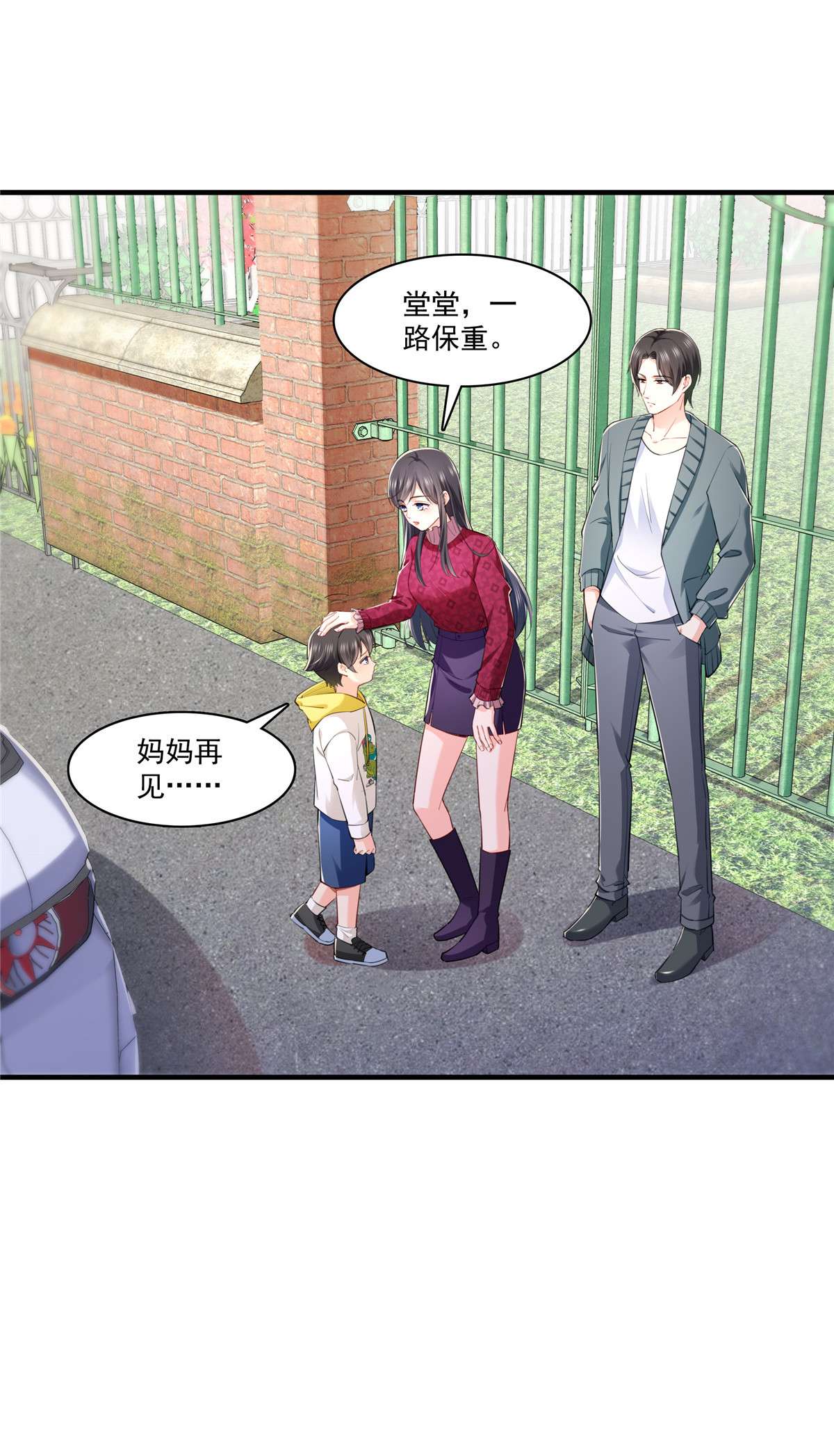 恰似寒光遇骄阳251 远大目标