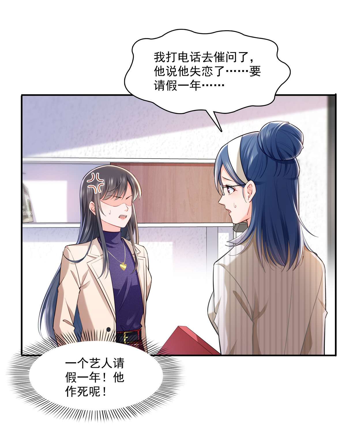 恰似寒光遇骄阳252 九爷，失踪了……