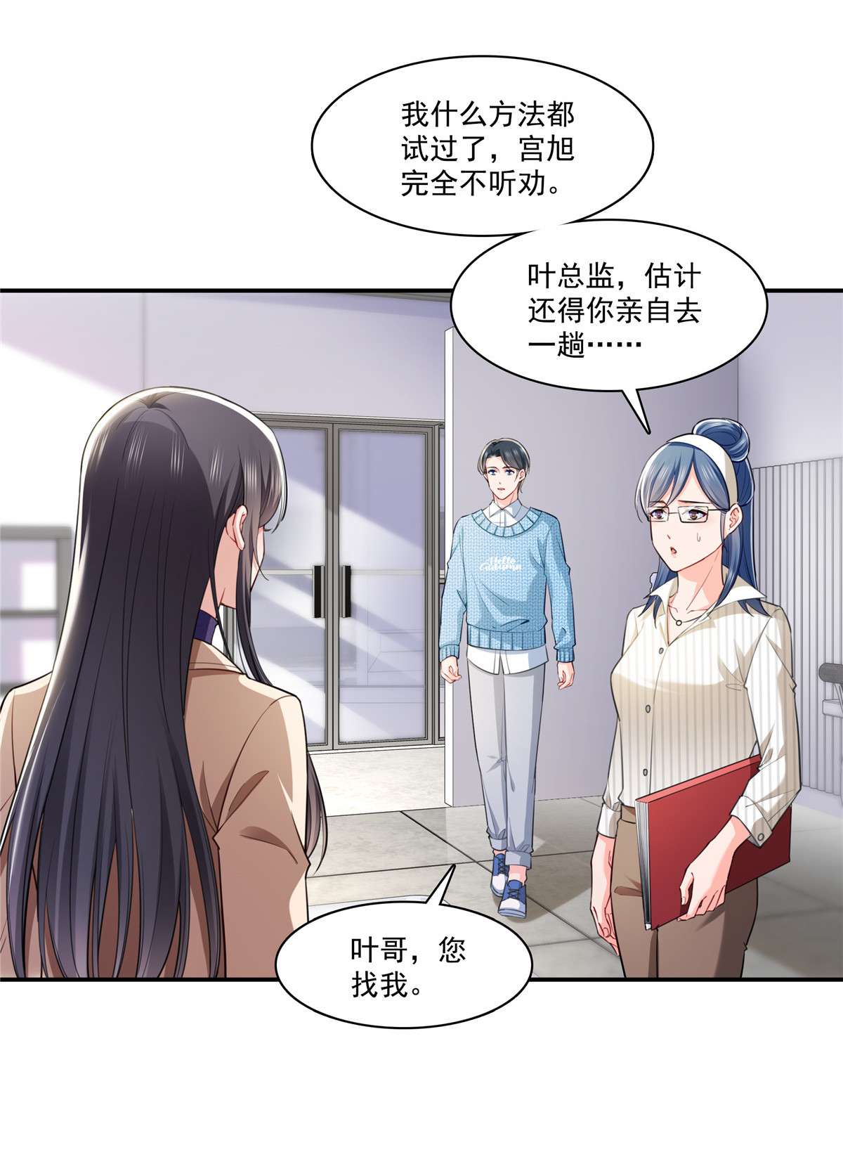 恰似寒光遇骄阳252 九爷，失踪了……