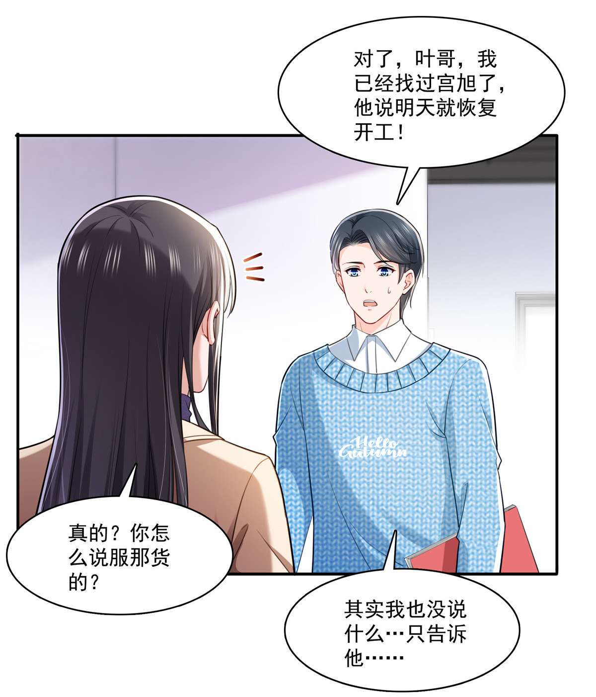 恰似寒光遇骄阳252 九爷，失踪了……