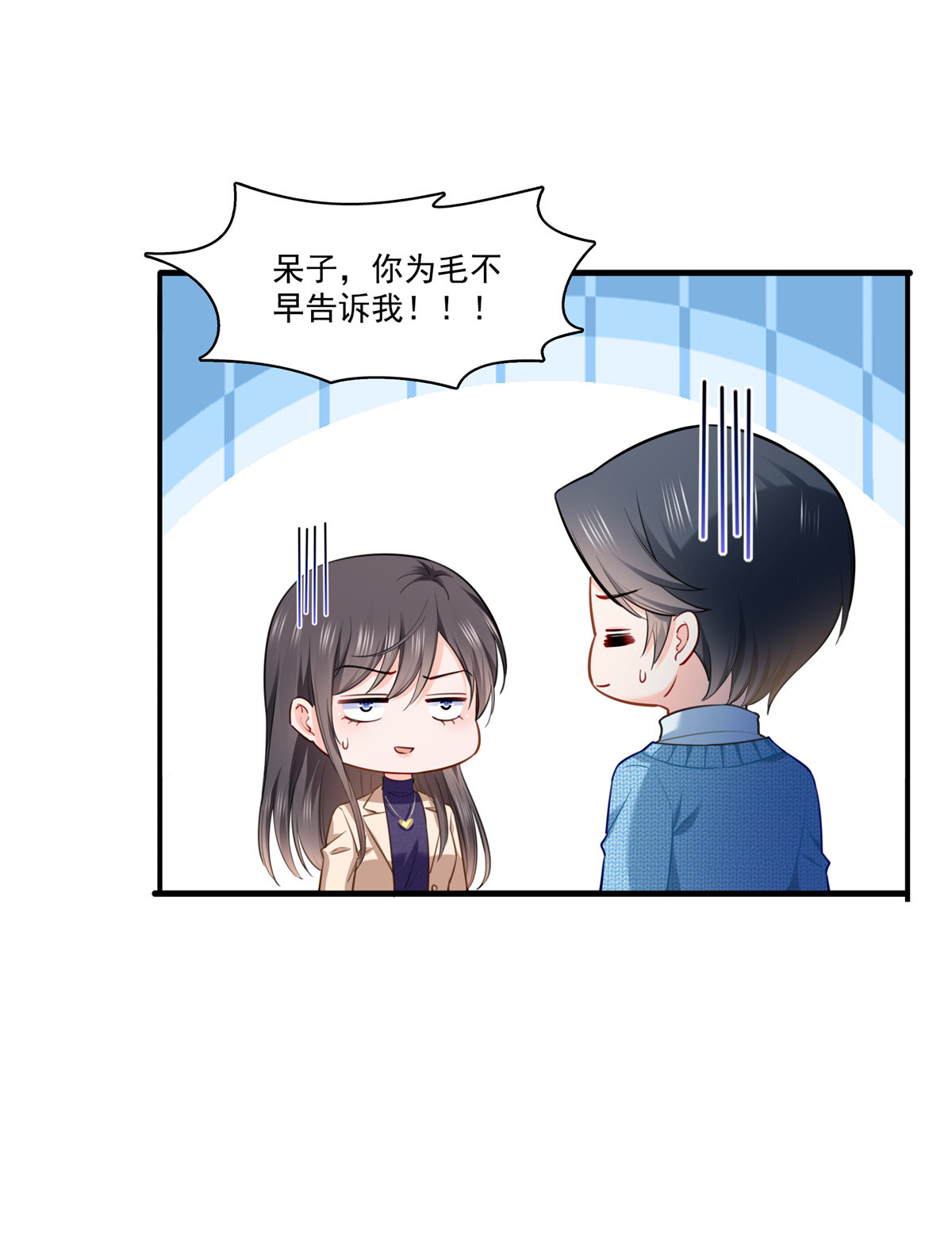 恰似寒光遇骄阳252 九爷，失踪了……