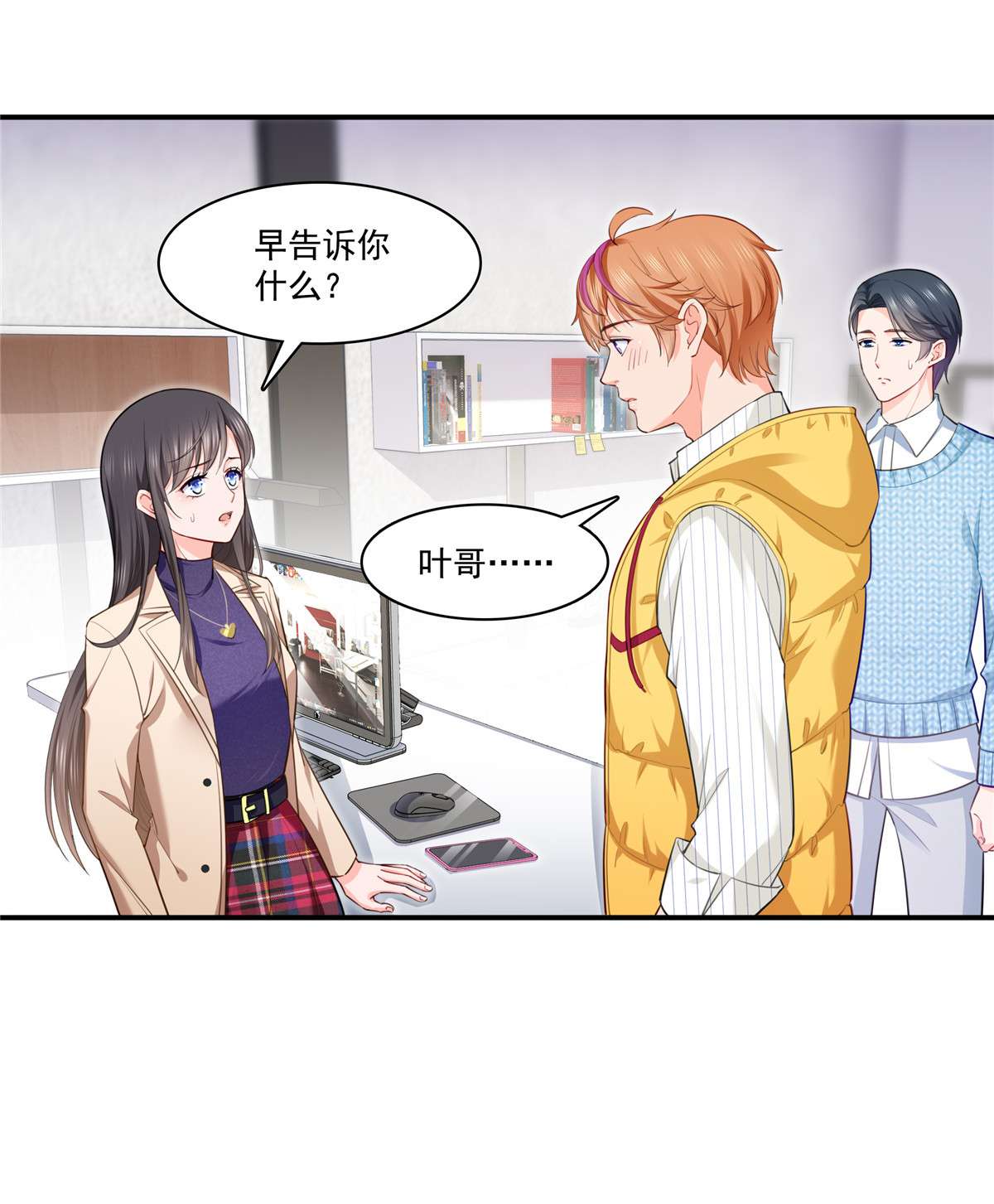 恰似寒光遇骄阳252 九爷，失踪了……