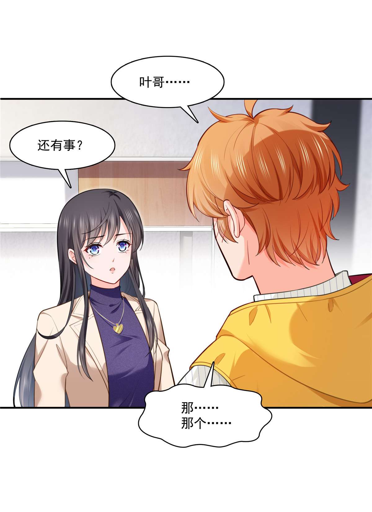 恰似寒光遇骄阳252 九爷，失踪了……