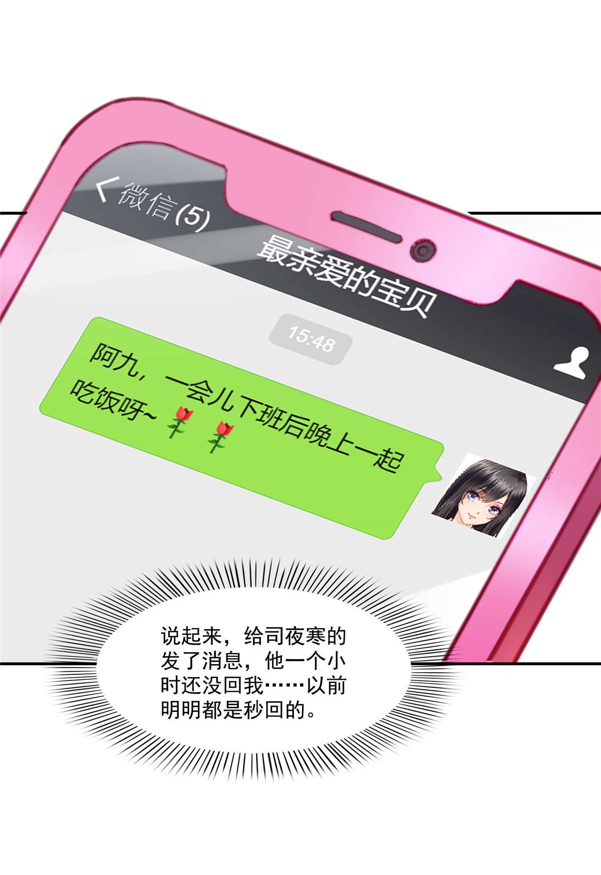 恰似寒光遇骄阳252 九爷，失踪了……