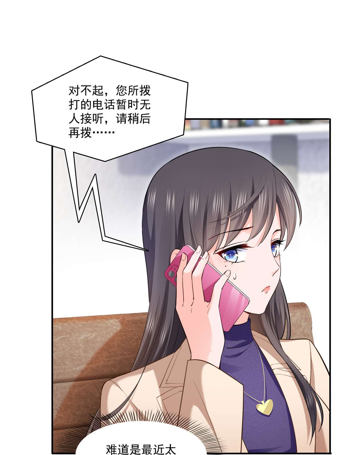 恰似寒光遇骄阳252 九爷，失踪了……