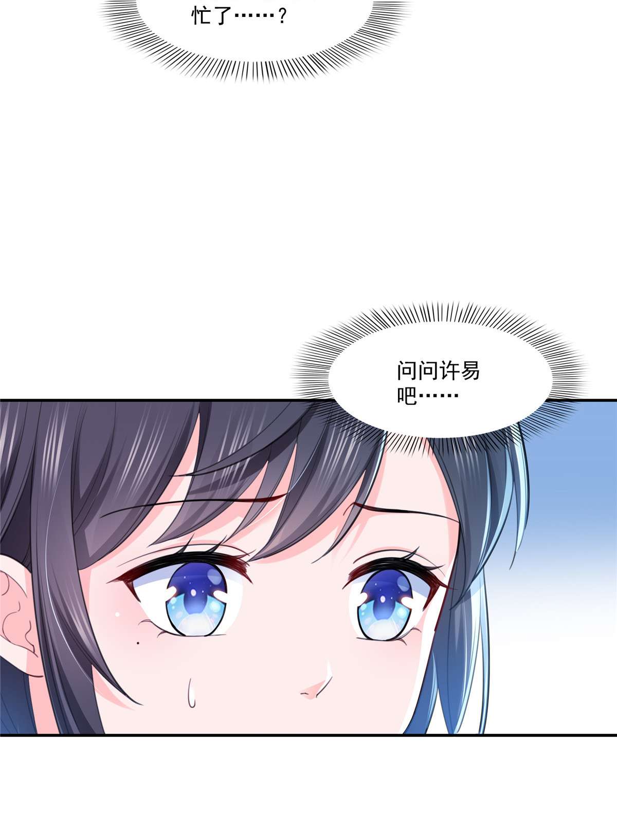 恰似寒光遇骄阳252 九爷，失踪了……