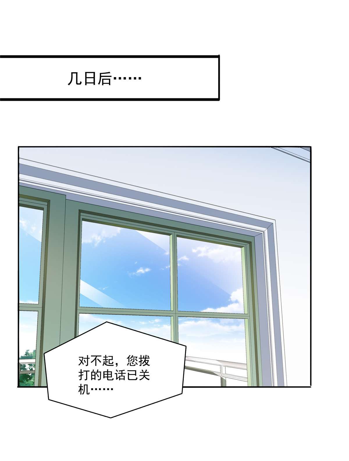 恰似寒光遇骄阳252 九爷，失踪了……