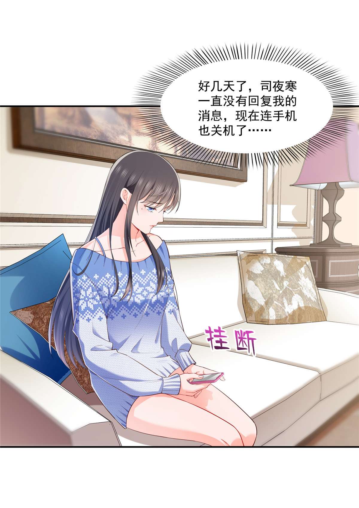 恰似寒光遇骄阳252 九爷，失踪了……