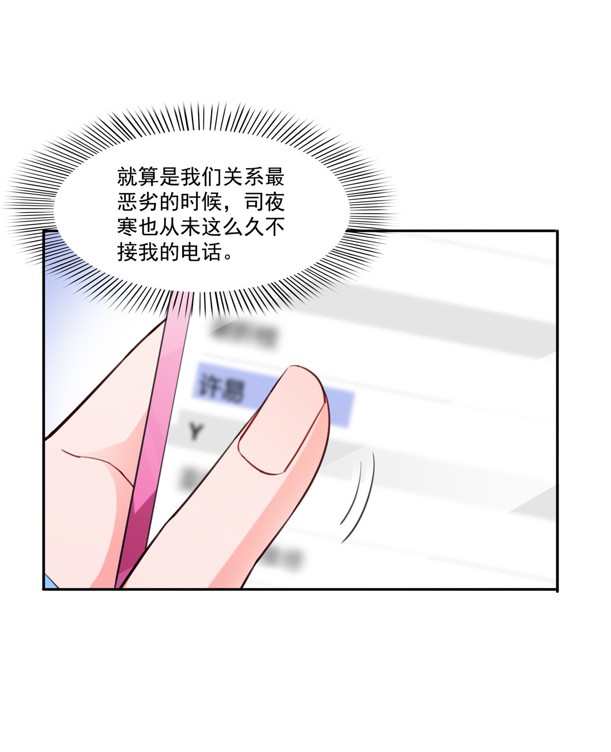 恰似寒光遇骄阳252 九爷，失踪了……