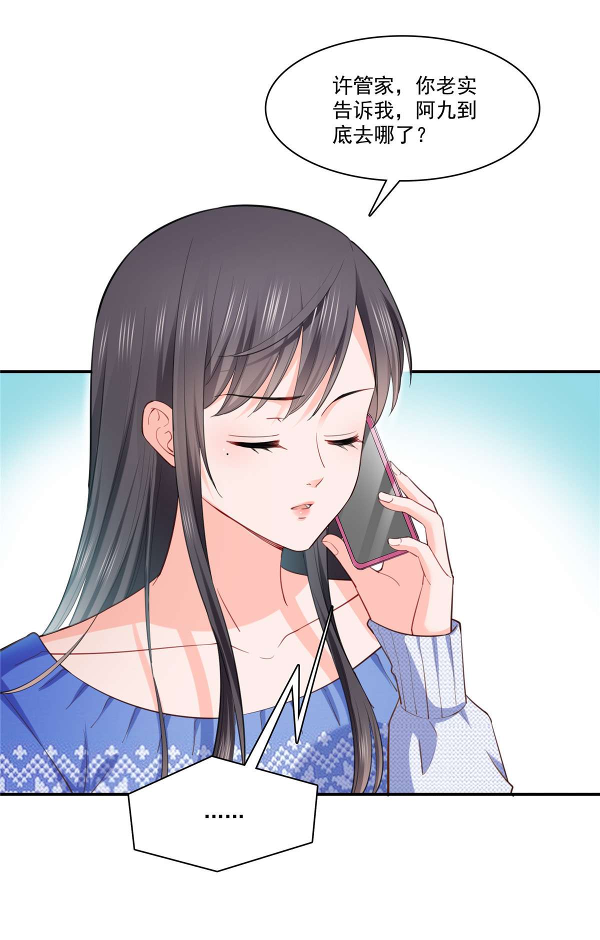 恰似寒光遇骄阳252 九爷，失踪了……
