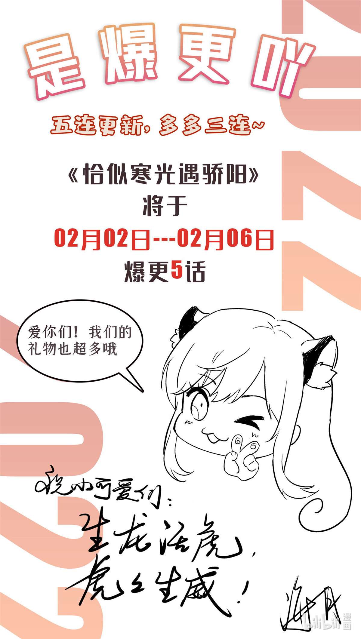 恰似寒光遇骄阳252 九爷，失踪了……